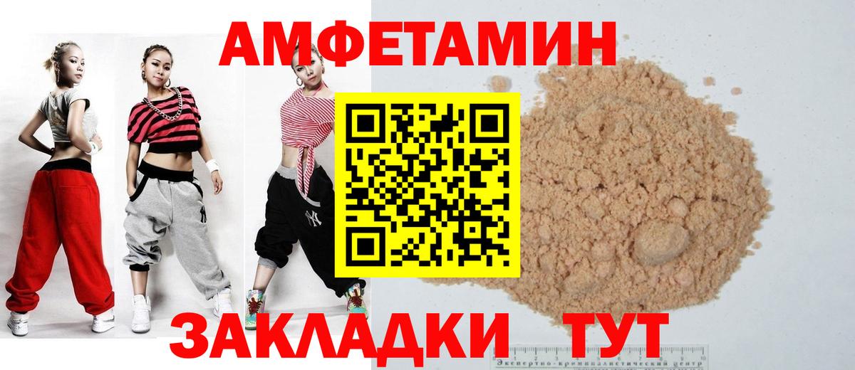 Amphetamine  Вход с VPN  Унеча  АМФ 98%  Amphetamine 