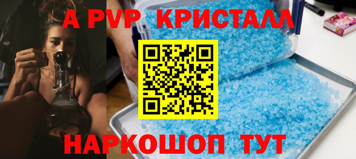 A PVP мука Унеча