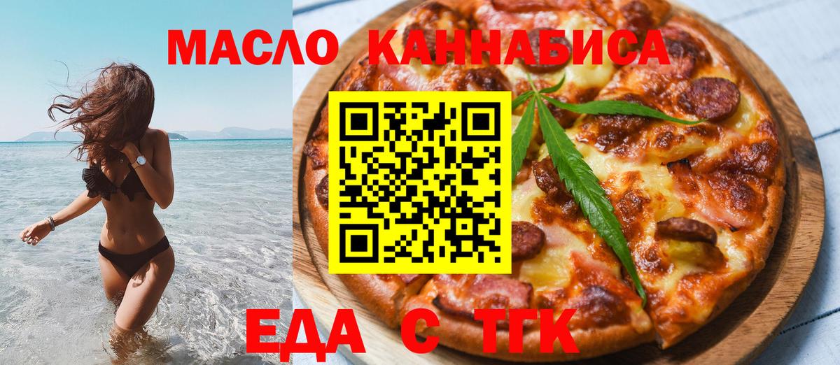 Canna-Cookies марихуана Унеча