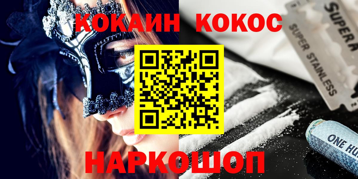 Кокаин Fish Scale  Вход с VPN  КОКАИН  Унеча  Кокаин Columbia 