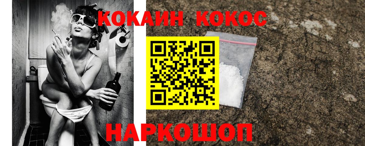 COCAIN Перу Унеча