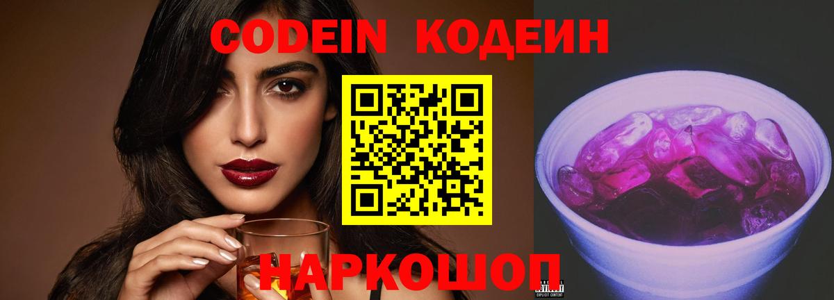 Унеча  как найти закладки  Вход с VPN  Codein напиток Lean (лин) 