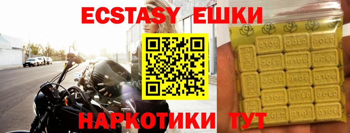 Унеча  Ecstasy Cube  Ecstasy MDMA  Вход с VPN 