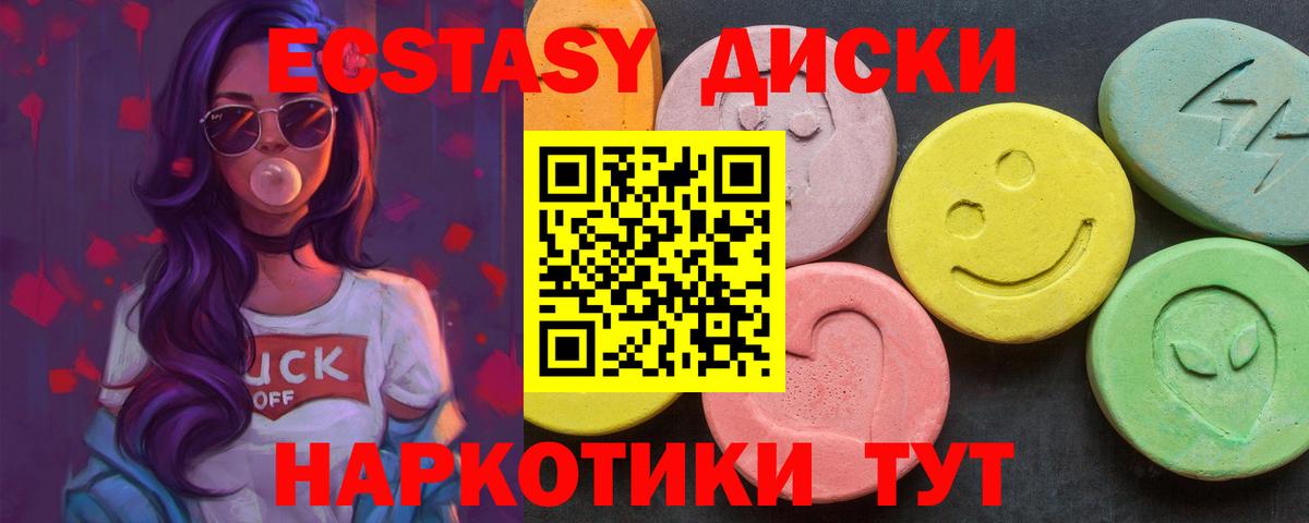 Ecstasy 250 мг Унеча