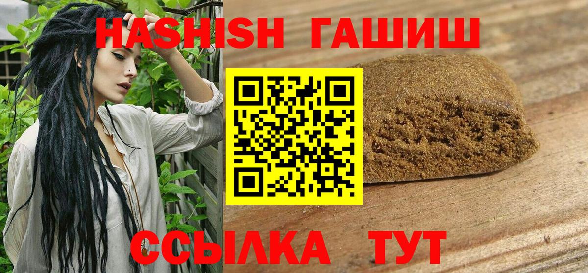 ГАШИШ Изолятор  Вход с VPN  Унеча 