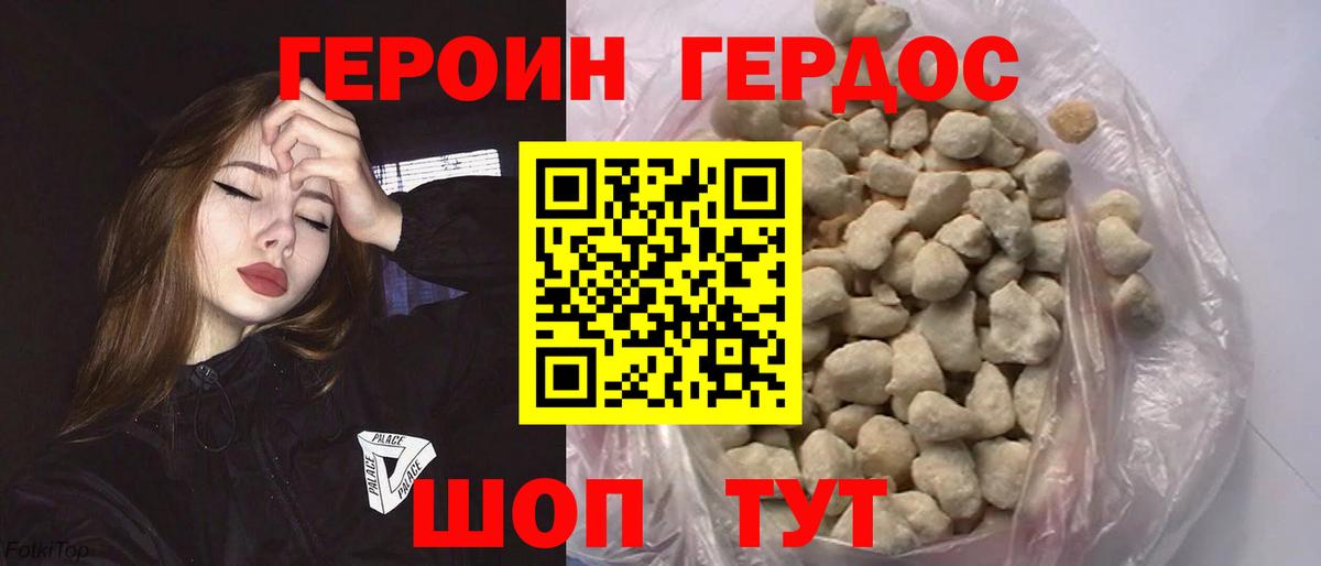 Героин гречка Унеча
