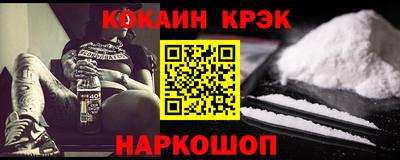 кокаин перу Гусиноозёрск