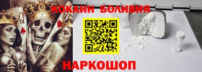 кокаин перу Гусиноозёрск