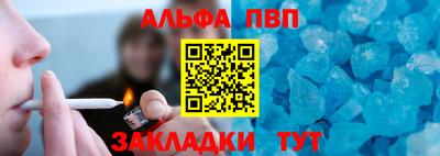 альфа пвп Гусь-Хрустальный