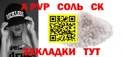 альфа пвп Гусь-Хрустальный