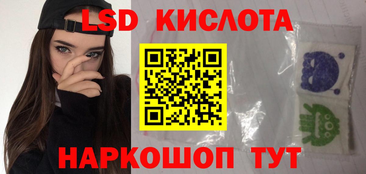 Лсд 25 экстази кислота Унеча