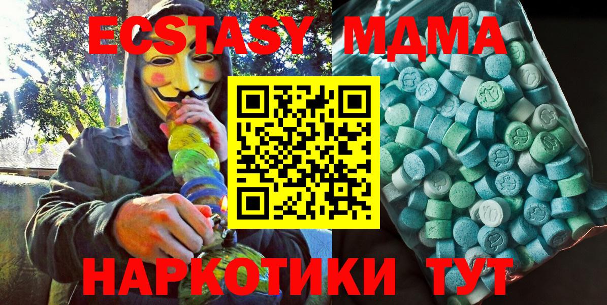 МДМА  Вход с VPN  Унеча  MDMA Molly  МДМА crystal 