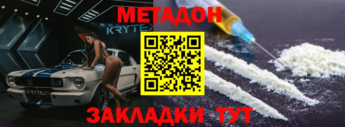 МЕТАДОН мёд  Метадон мёд  omg ONION  Вход с VPN  Унеча 