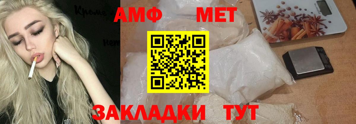 МЕТАМФЕТАМИН Methamphetamine  Вход с VPN  Унеча  МЕТАМФЕТАМИН Methamphetamine 