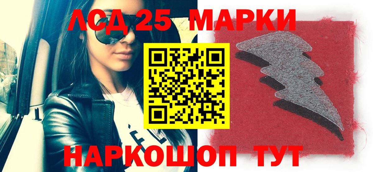 Марки NBOMe 1,5мг Унеча