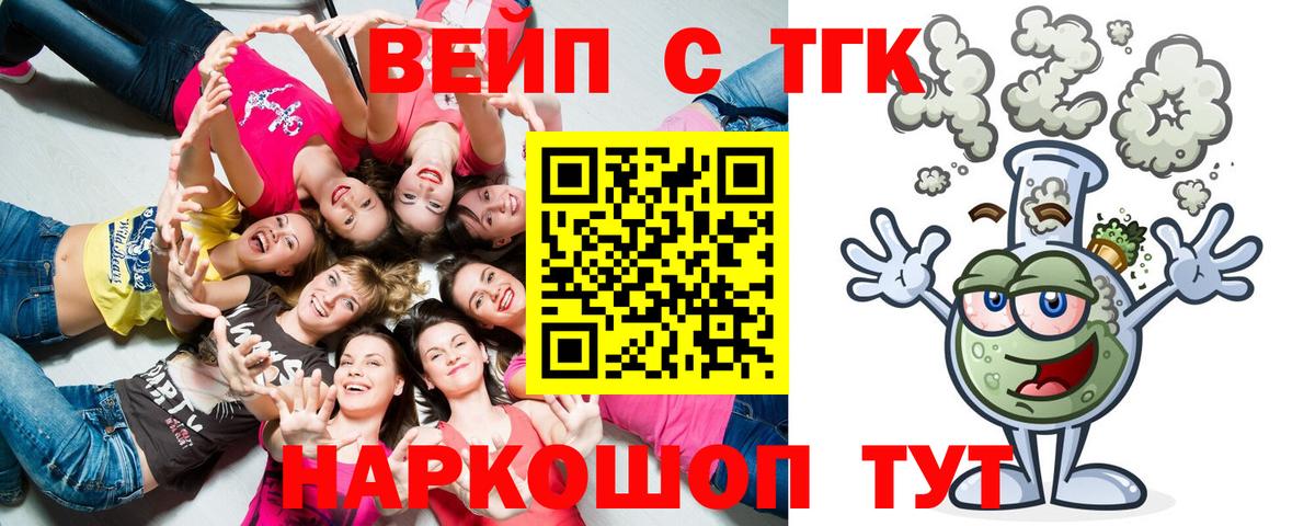 ТГК концентрат  мега зеркало  Унеча  Вход с VPN 
